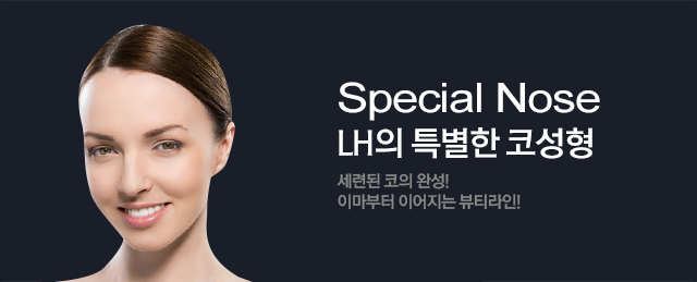 lh성형외과