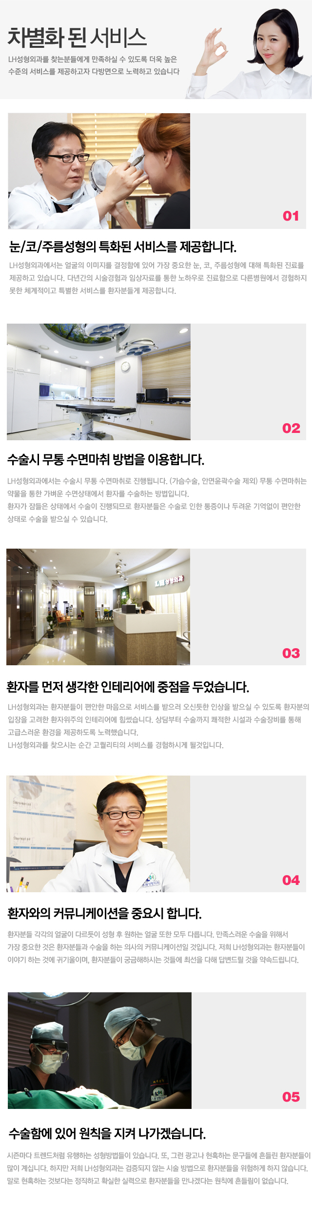 차별화서비스