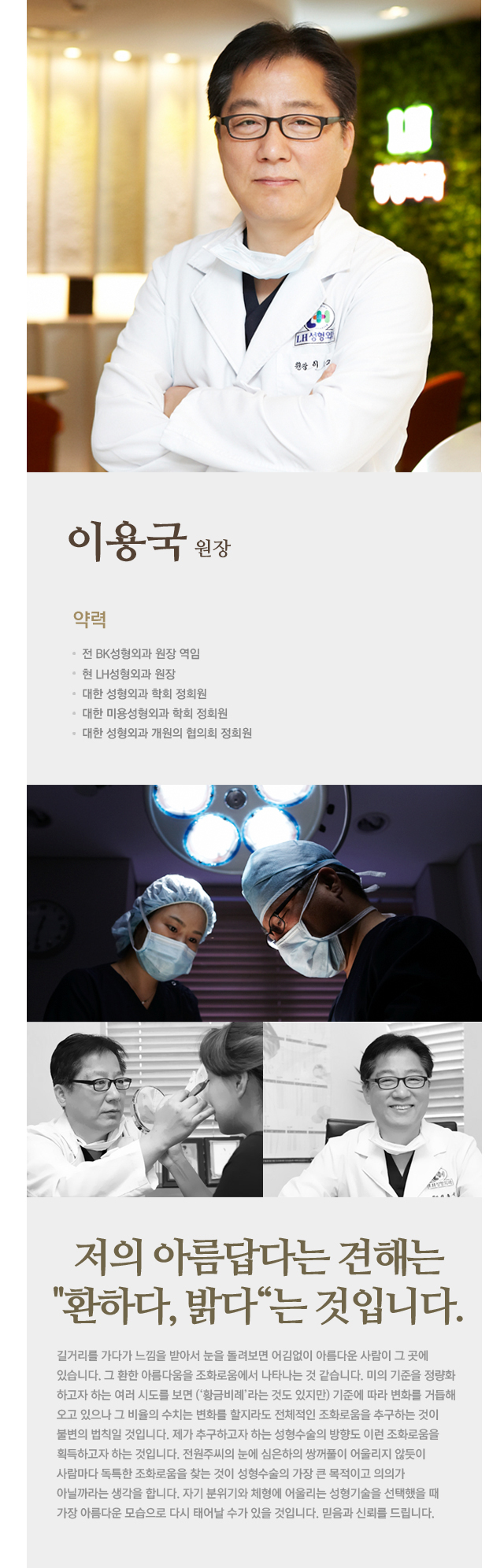 의료진소개