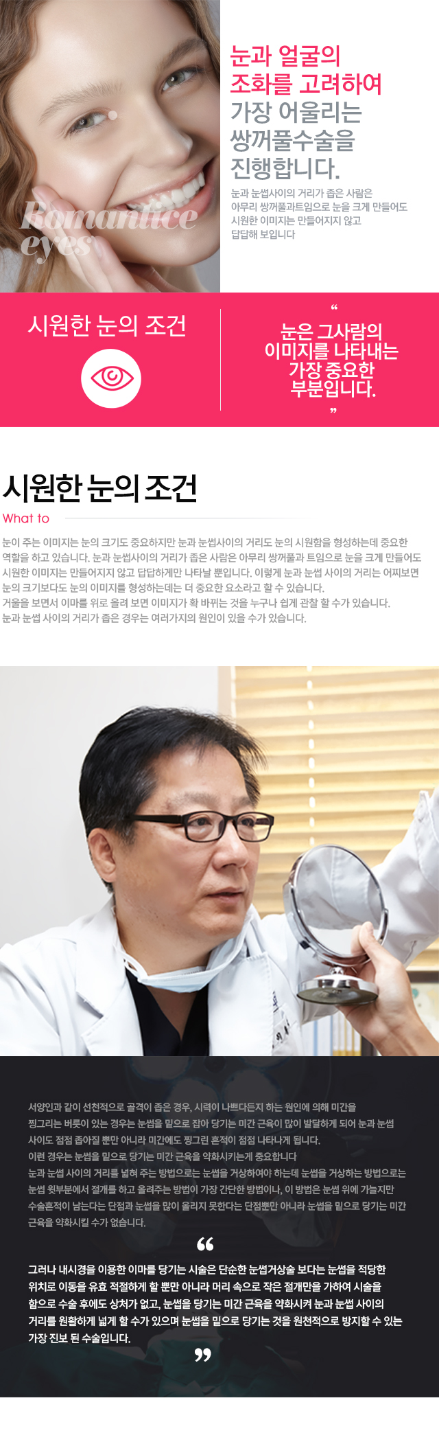 시원한 눈의 조건
