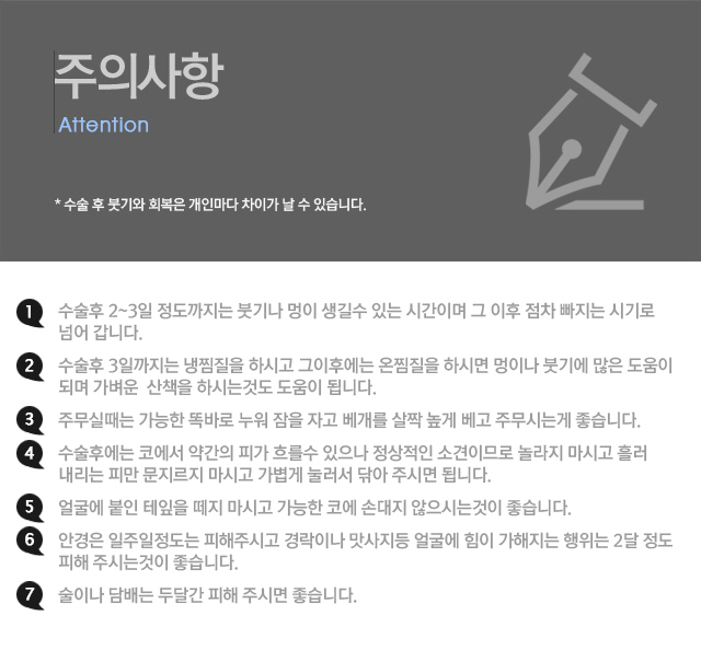 코수술의 시기 및 재료