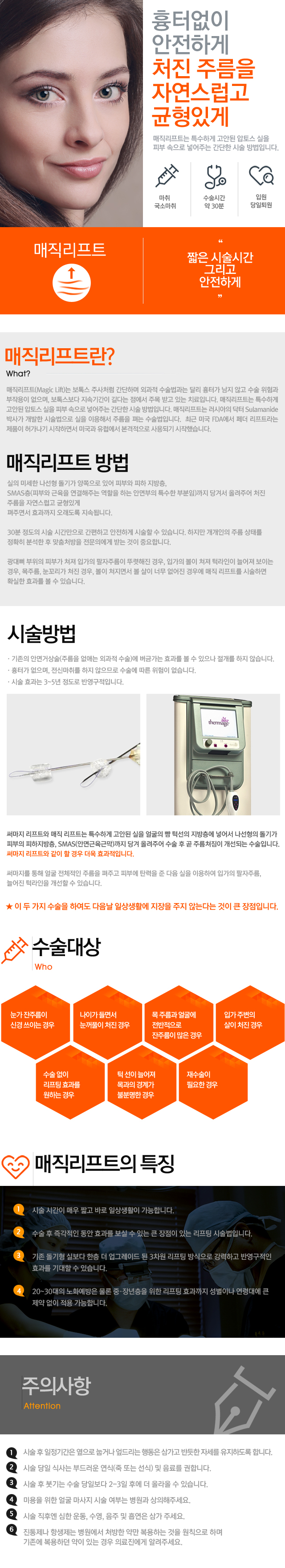 매직 리프트