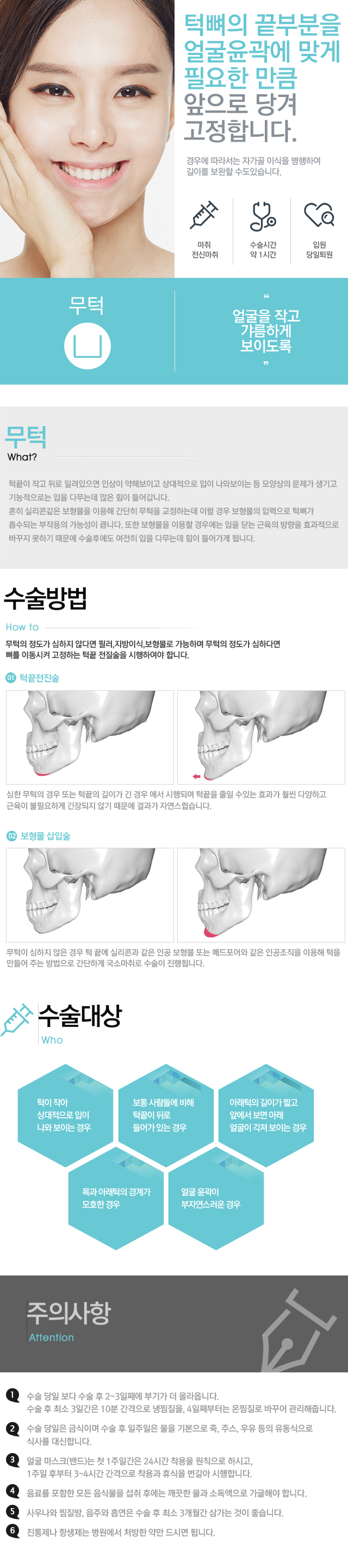 무턱