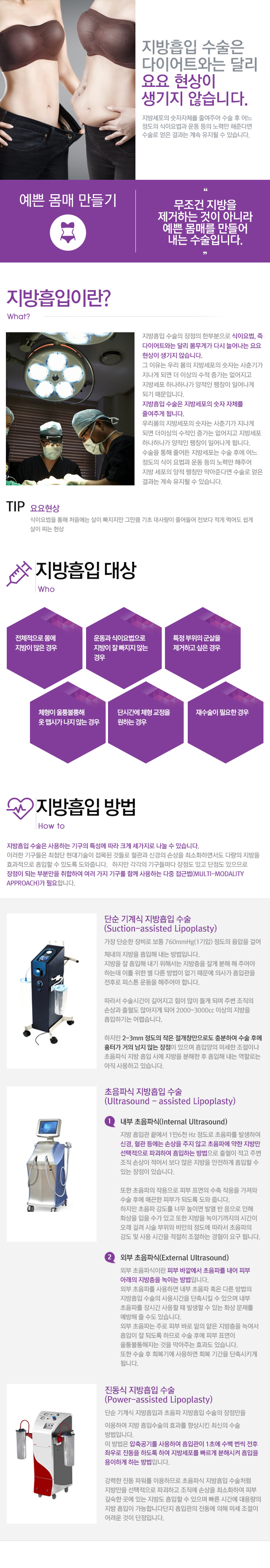 예쁜몸매만들기