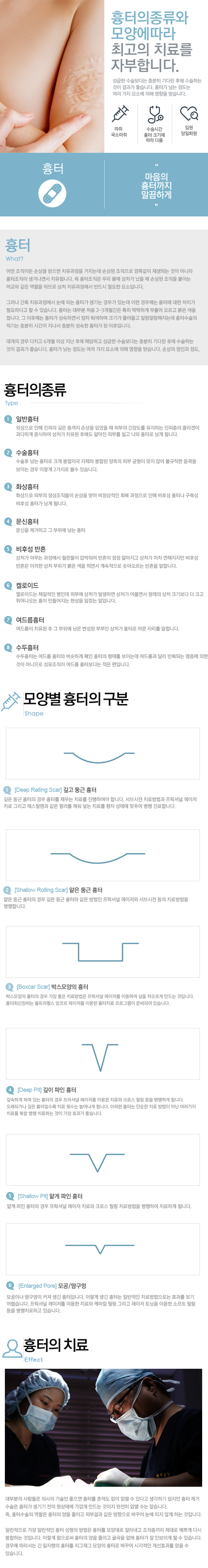 흉터