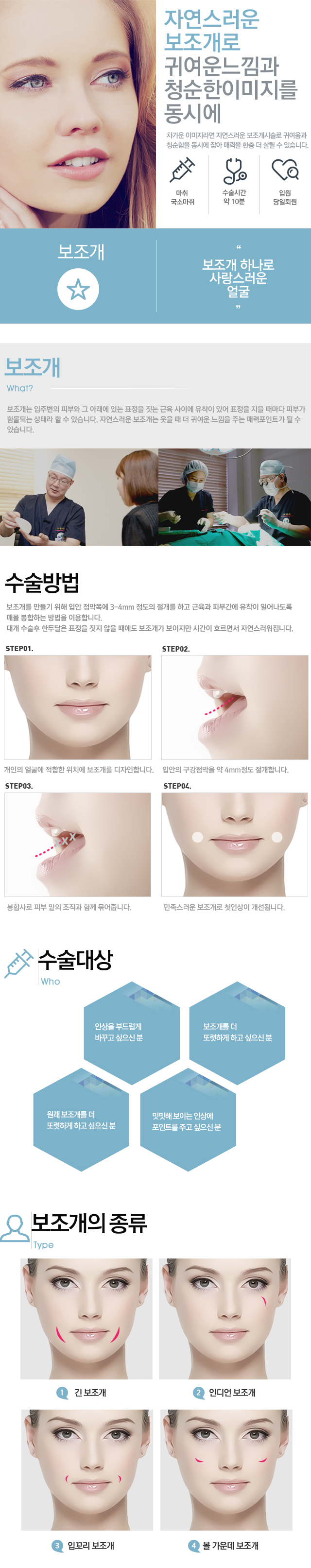 보조개