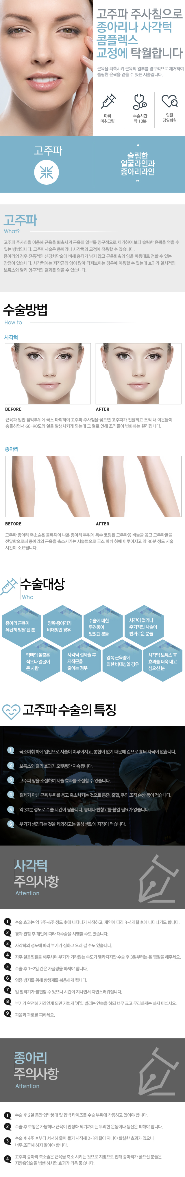 고주파
