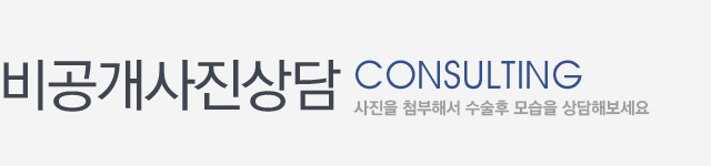 비공개상담